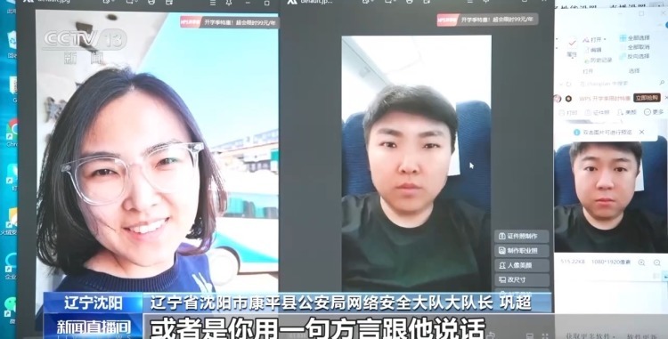 被AI换脸有哪些风险？如何防范？警方教您分辨