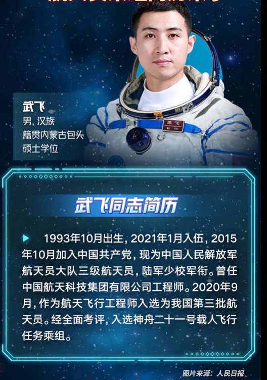 “年龄最小航天员”是90后!母校发文:动手能力和工程思维出色 “年龄最小航天员”是90后!母校发文:动手能力和工程思维出色