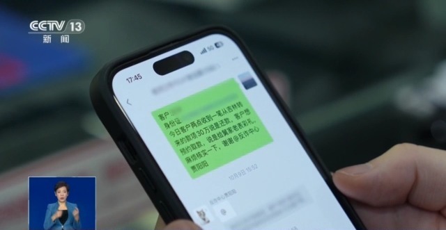 转账“刷流水”领取“扶贫金”？警惕掉入“洗钱”陷阱