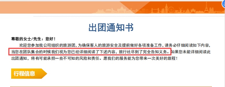 “银发一族”旅游消费调查！隐性门槛高、合同暗藏坑……