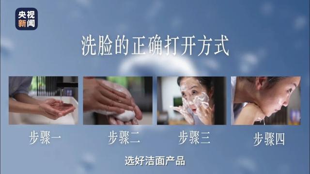 每天都洗脸,但你真的洗干净了吗? 每天都洗脸,但你真的洗干净了吗?