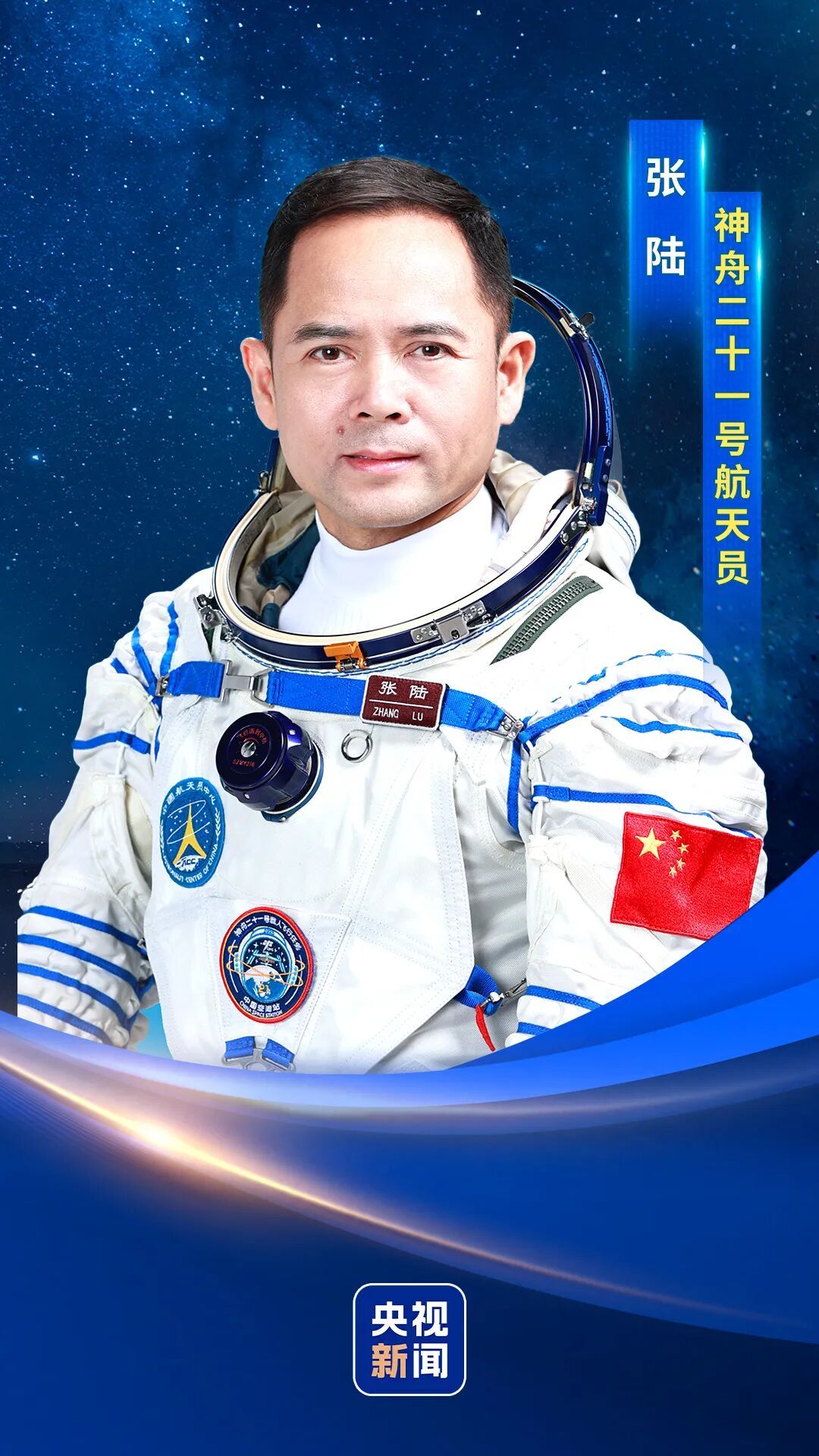 明日出征，神舟二十一号航天员乘组确定！乘组将首次在太空养小鼠