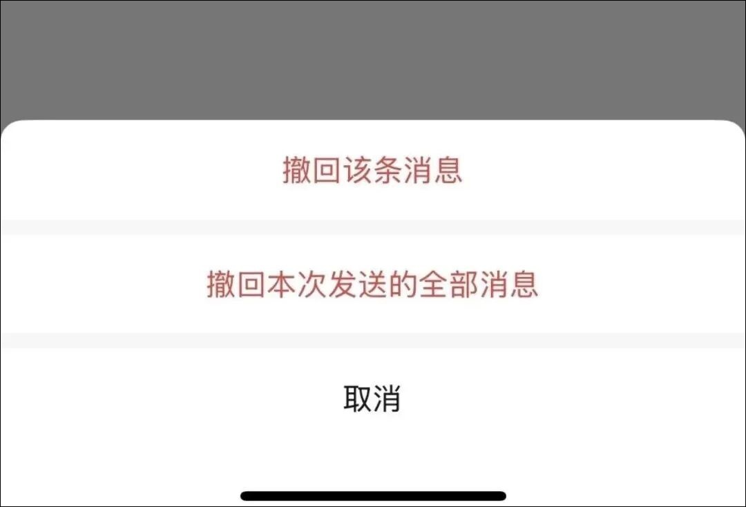 微信官宣新功能！关于撤回、群聊、聊天记录