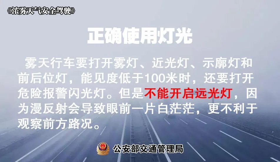 雾将抵安徽,警惕! 雾将抵安徽,警惕!