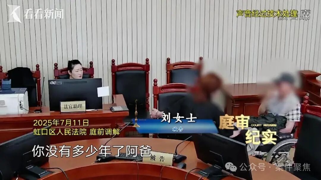 退休收入七八千却无家可归，八旬老人把女儿告上法庭，要求支付80万赡养费