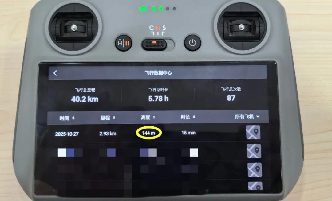 进博会期间禁止施放、飞行无人机