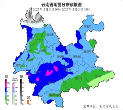 大雨、暴雨、暴雪!11月1日夜间至3日云南省大部将出现较强降水降温过程!注意防范! 大雨、暴雨、暴雪!11月1日夜间至3日云南省大部将出现较强降水降温过程!注意防范!