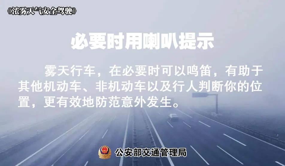 雾将抵安徽,警惕! 雾将抵安徽,警惕!