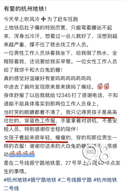 杭州地铁内,女乘客突然崩溃大哭!紧接着……这一幕被拍下 杭州地铁内,女乘客突然崩溃大哭!紧接着……这一幕被拍下