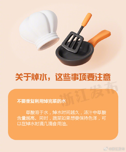 关于焯水，这些事项要注意