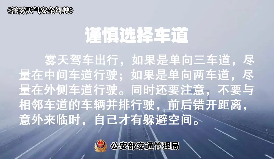 雾将抵安徽,警惕! 雾将抵安徽,警惕!