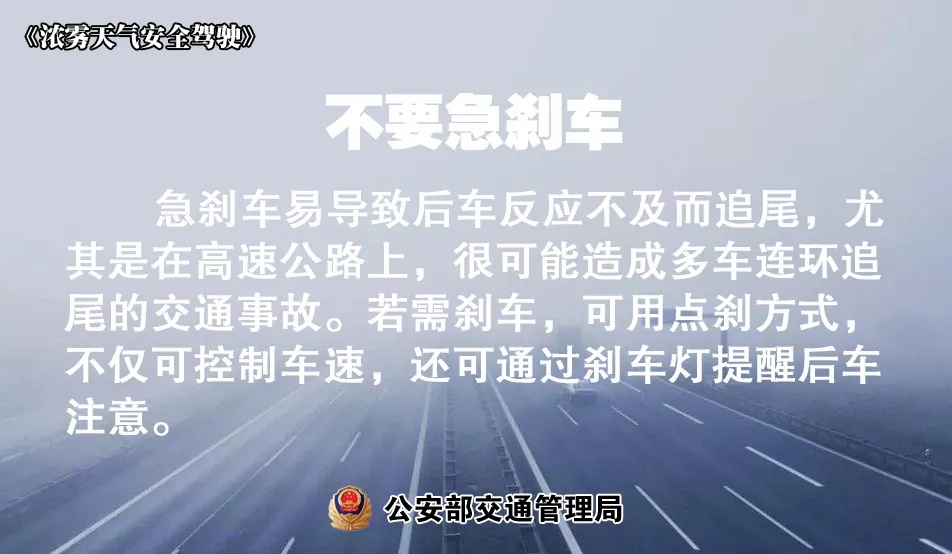 雾将抵安徽,警惕! 雾将抵安徽,警惕!