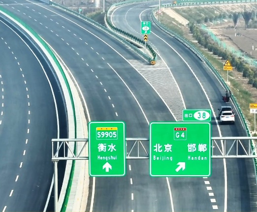 今天,河北这段高速建成通车!石家庄新开5个收费站! 今天,河北这段高速建成通车!石家庄新开5个收费站!