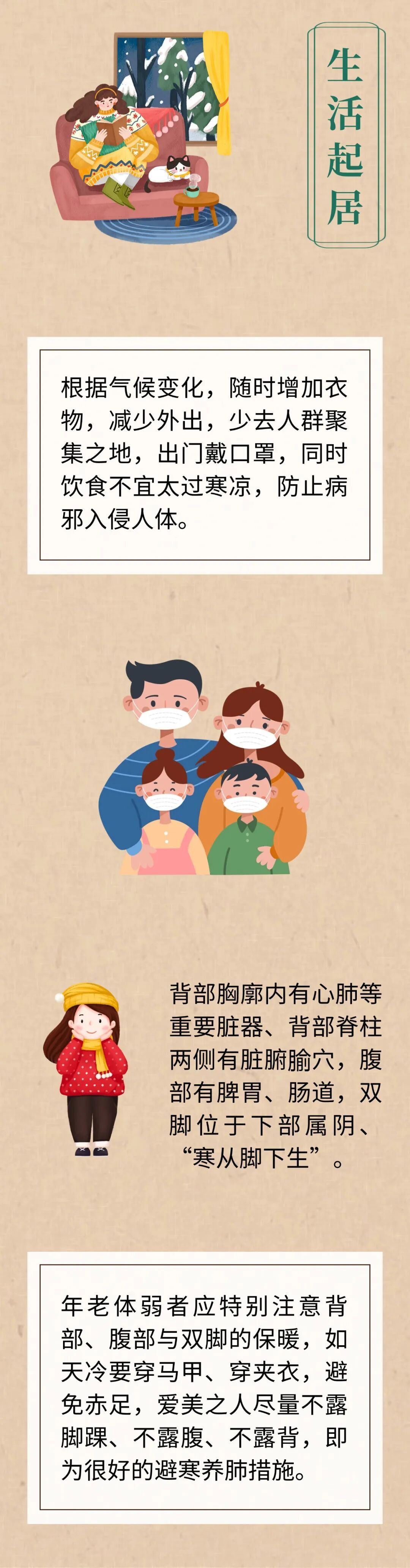 秋末冬初养好肺!感冒咳喘少缠身,冬季少生病 秋末冬初养好肺!感冒咳喘少缠身,冬季少生病