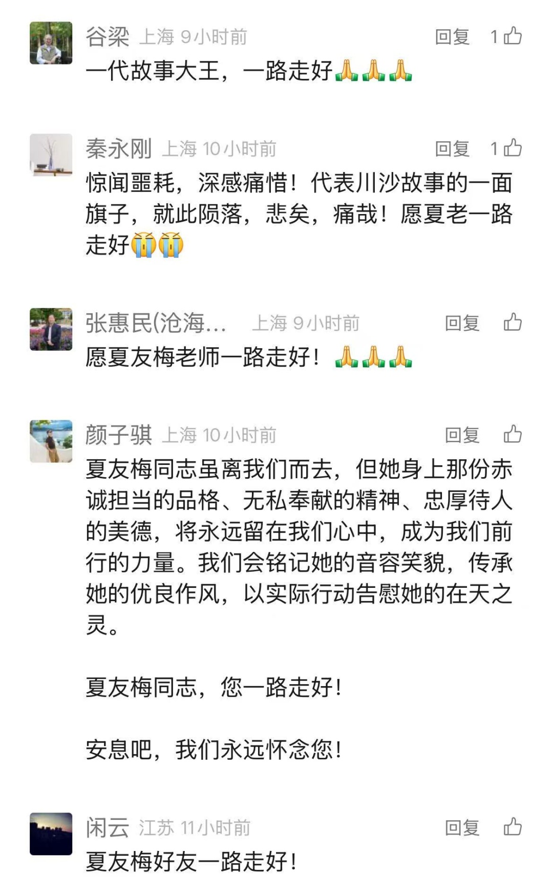 讣告:他因病在上海逝世!曾获奖200余项,很多上海人听过他讲故事... 讣告:他因病在上海逝世!曾获奖200余项,很多上海人听过他讲故事...