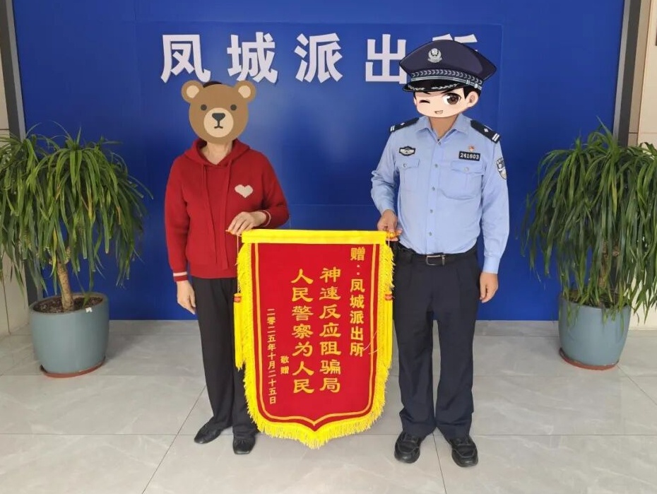 协同努力阻骗局，5万元挽回了！