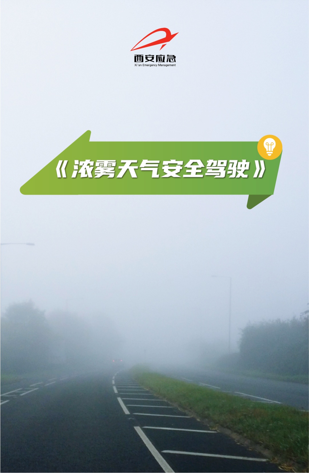 降水、降温将至！局地阵雨+大雾预警，陕西发布天气预报→