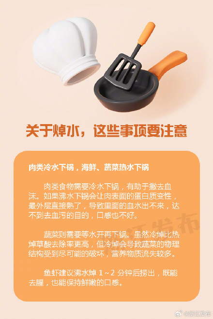 关于焯水，这些事项要注意