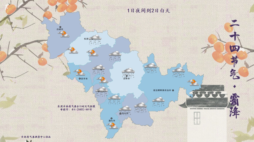 小到中雪！雨夹雪！寒潮蓝色预警！吉林省这些地方注意→