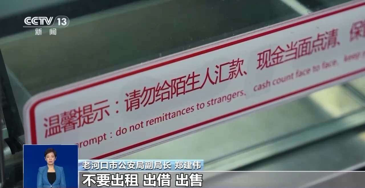 转账“刷流水”领取“扶贫金”？警惕掉入“洗钱”陷阱