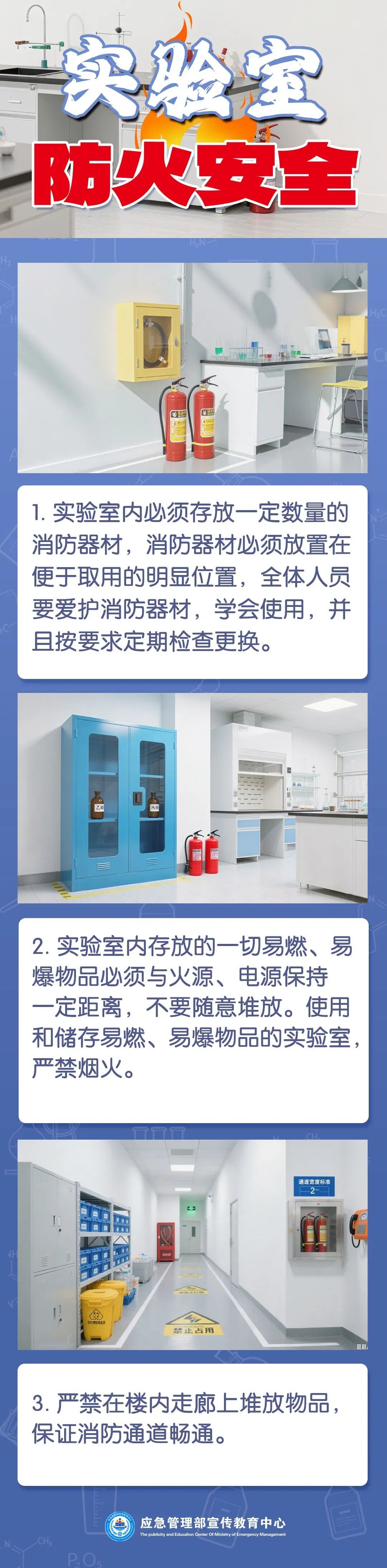 1场事故，师生4人烧伤！忽视降雨天气，高校实验室酿惨剧