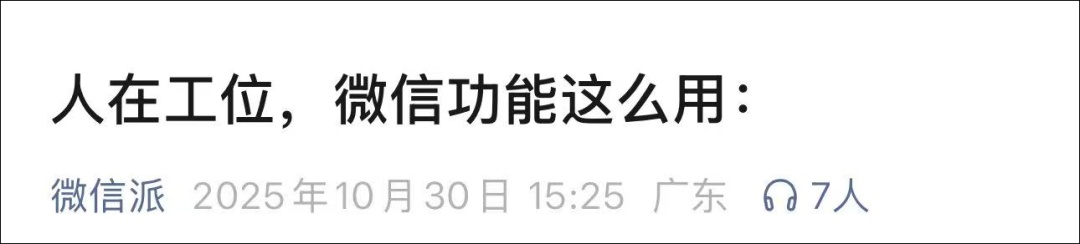 微信官宣新功能！关于撤回、群聊、聊天记录