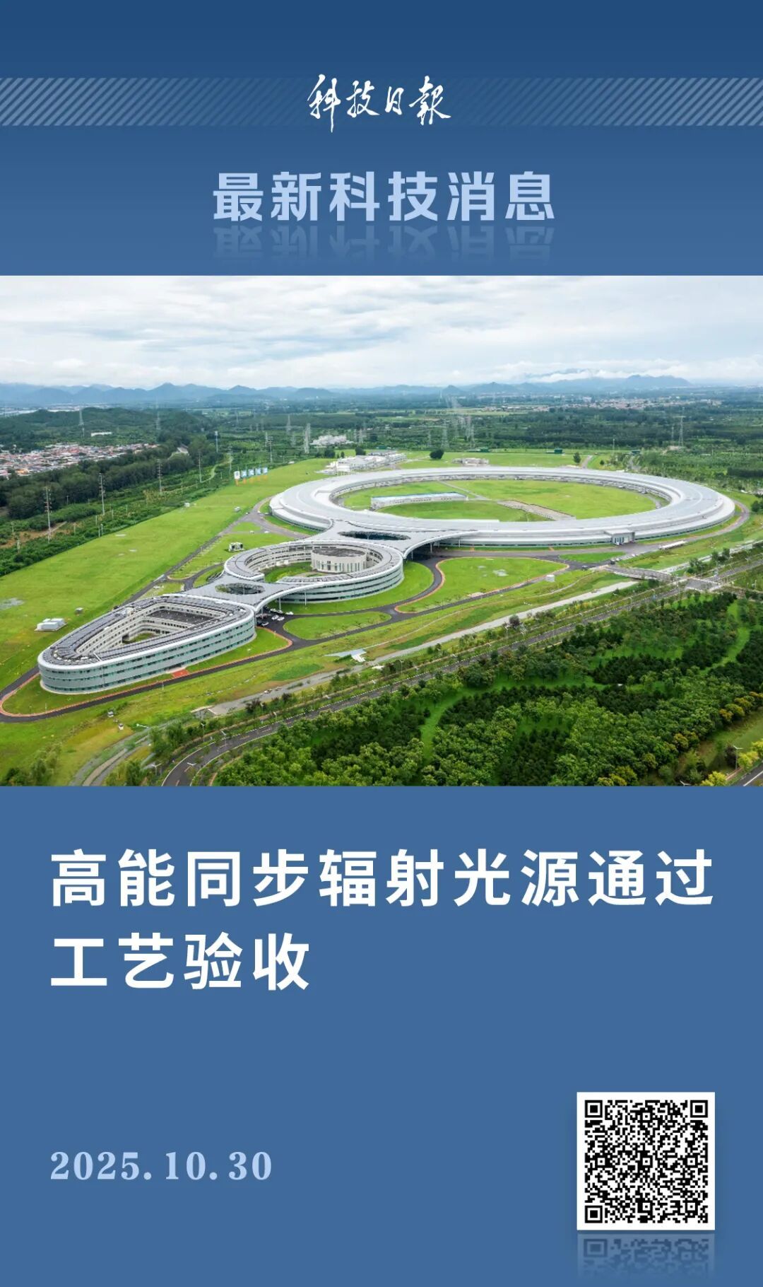 这一大国重器,有重要进展! 这一大国重器,有重要进展!