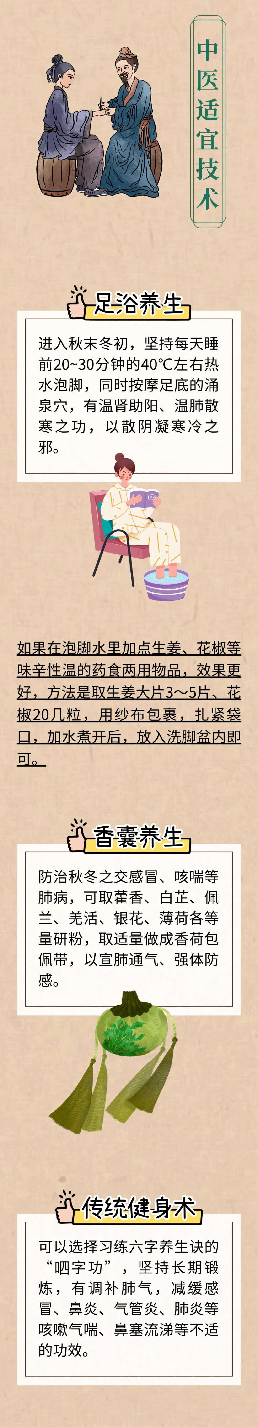 秋末冬初养好肺!感冒咳喘少缠身,冬季少生病 秋末冬初养好肺!感冒咳喘少缠身,冬季少生病