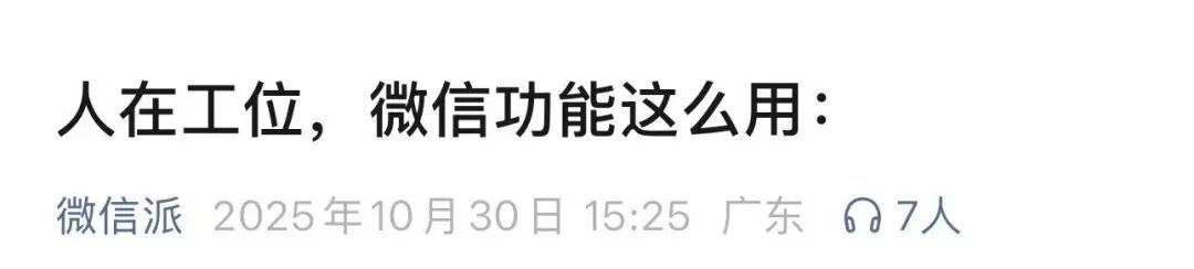 微信官宣新功能！“现在，从从容容游刃有余”