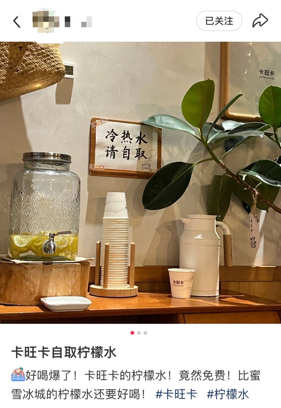 为什么饭店都喜欢提供免费的柠檬水? 为什么饭店都喜欢提供免费的柠檬水?