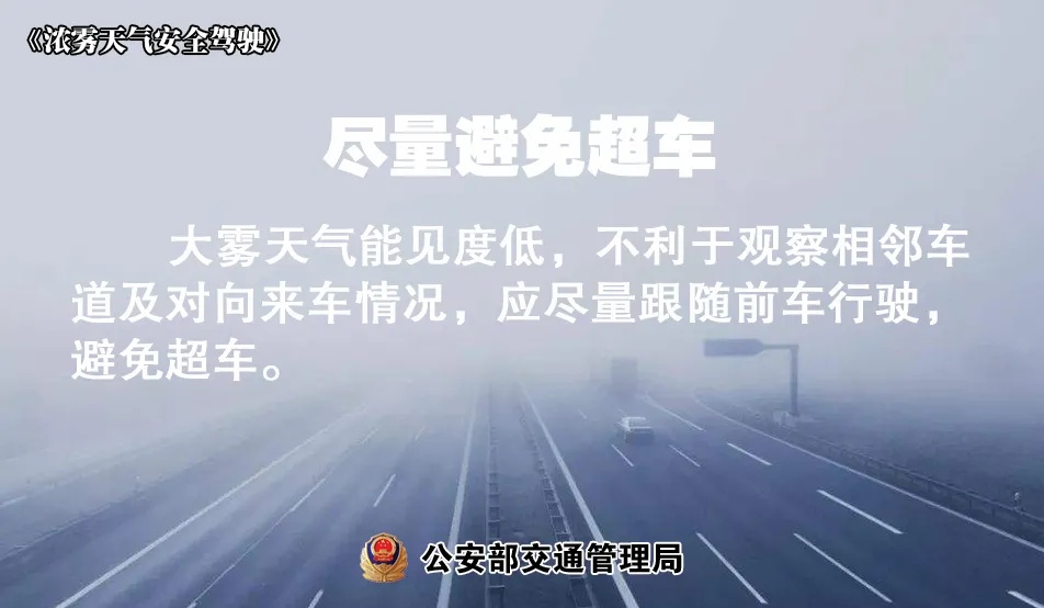 雾将抵安徽,警惕! 雾将抵安徽,警惕!