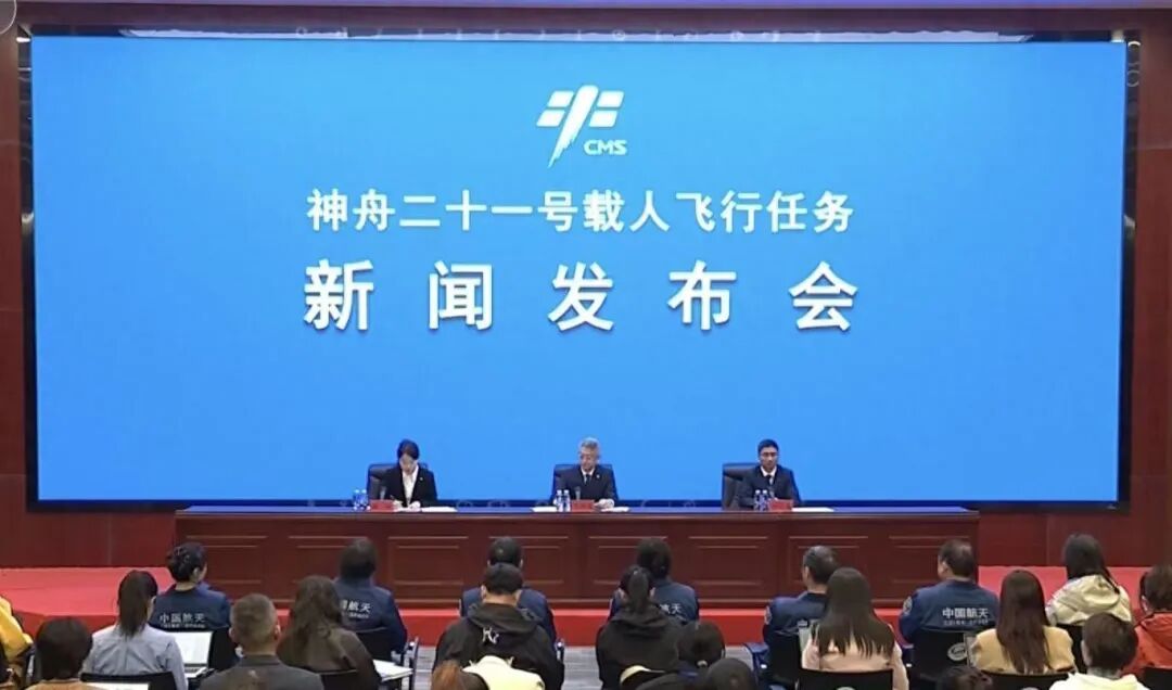 明天发射！神舟二十一号搭载3名航天员“奔向天宫”