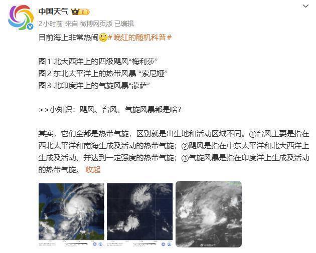 “全球风王”诞生！强度超“桦加沙”最强17级以上，广东即将降温