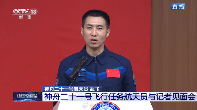 中国年龄最小航天员武飞亮相