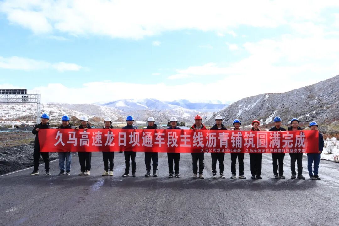 完工!久马高速年底将再通87公里 完工!久马高速年底将再通87公里