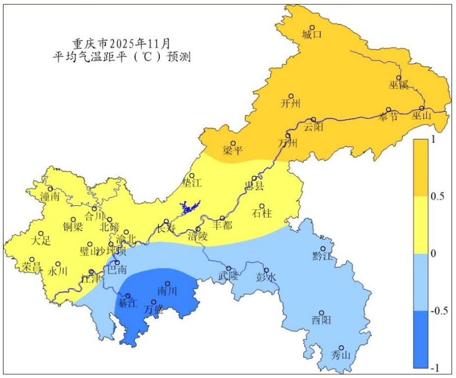 天气丨重庆11月要落几场雨？冷不冷？官方预测来了！
