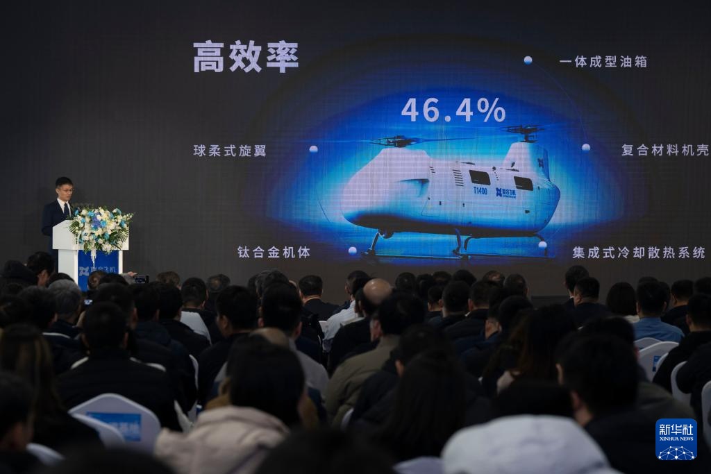 T1400无人直升机首航 应用前景广阔