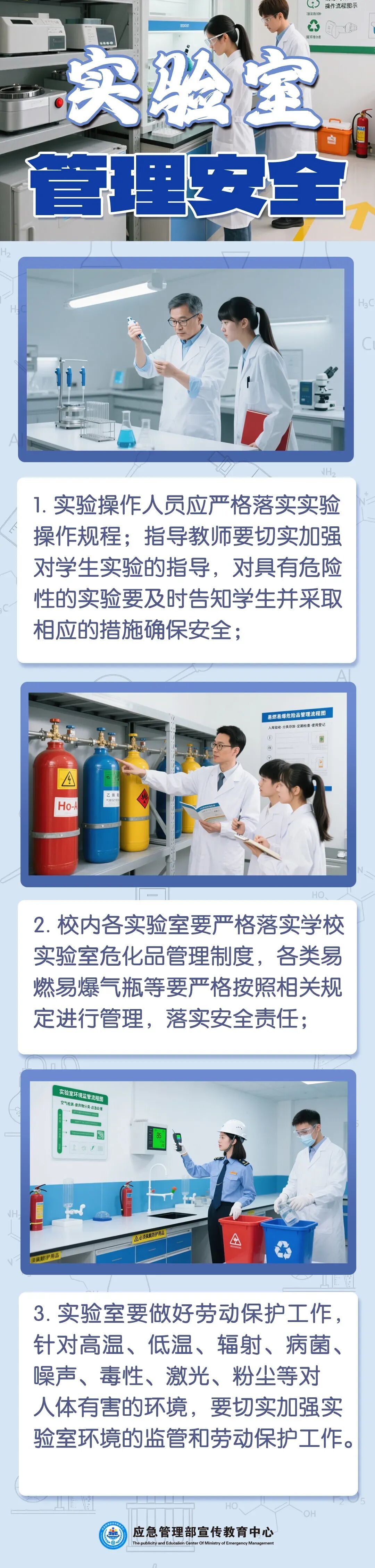 1场事故，师生4人烧伤！忽视降雨天气，高校实验室酿惨剧