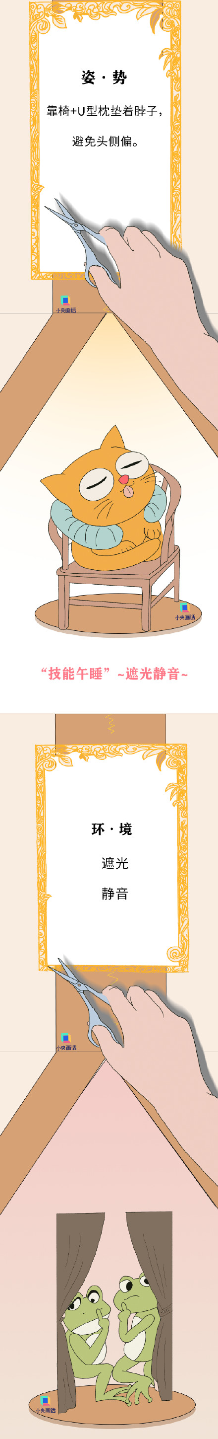 你是从不午睡还是天天午睡 ? 你是从不午睡还是天天午睡 ?