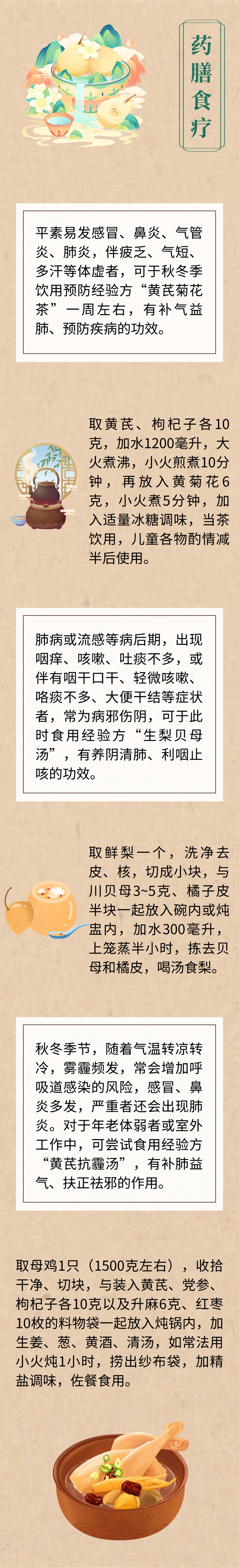 秋末冬初养好肺!感冒咳喘少缠身,冬季少生病 秋末冬初养好肺!感冒咳喘少缠身,冬季少生病