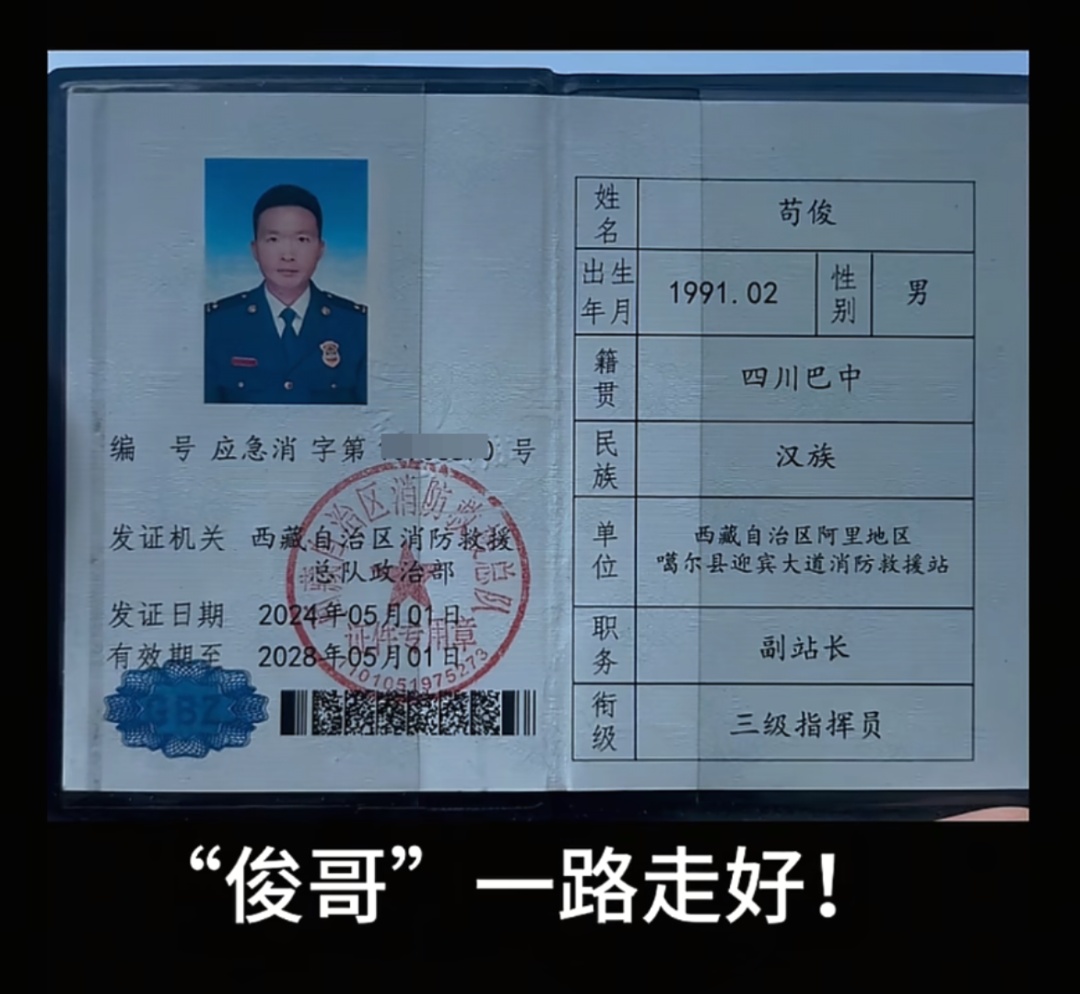 年仅34岁，四川巴中消防员苟俊，休假探亲期间勇救落水者不幸牺牲！知情人：被救者是两名女子，获救后曾寻求帮助