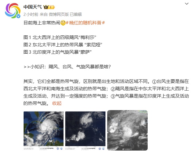 最强17级以上,“全球风王”诞生!近期杭州天气…… 最强17级以上,“全球风王”诞生!近期杭州天气……