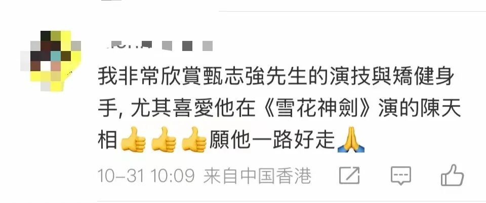 太突然！“最帅展昭”去世……