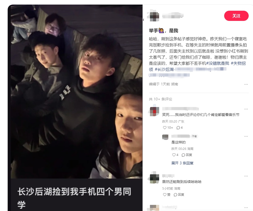 女子找回丢失的手机，打开发现有张4名男生的合照，顿时被可爱到了！