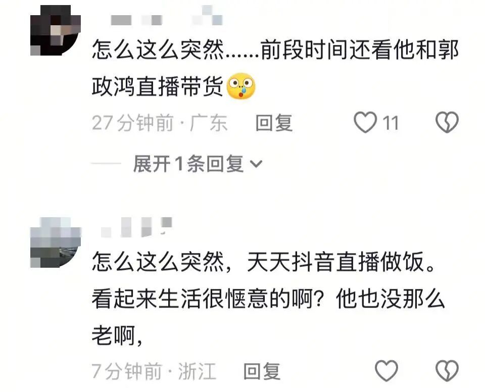 太突然！“最帅展昭”去世……