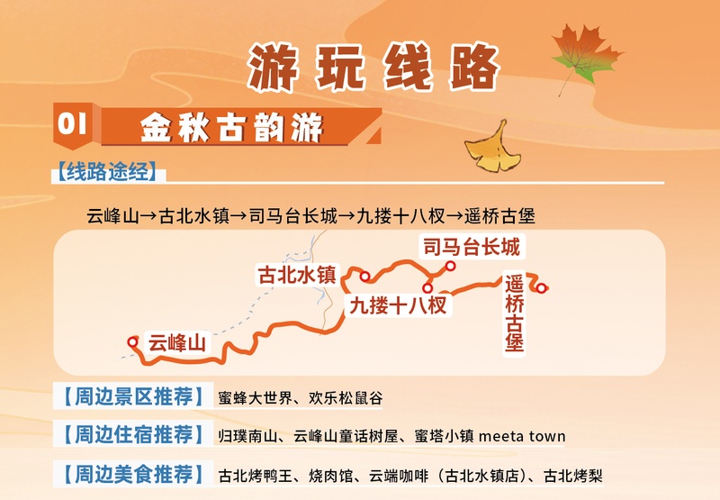 快来打卡！北京密云的绝美秋景藏不住了