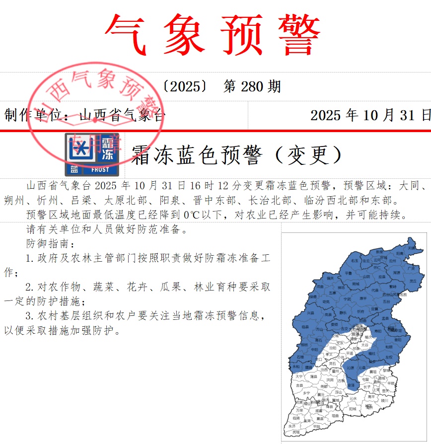 下周山西将有大风雨雪降温天气 下周山西将有大风雨雪降温天气