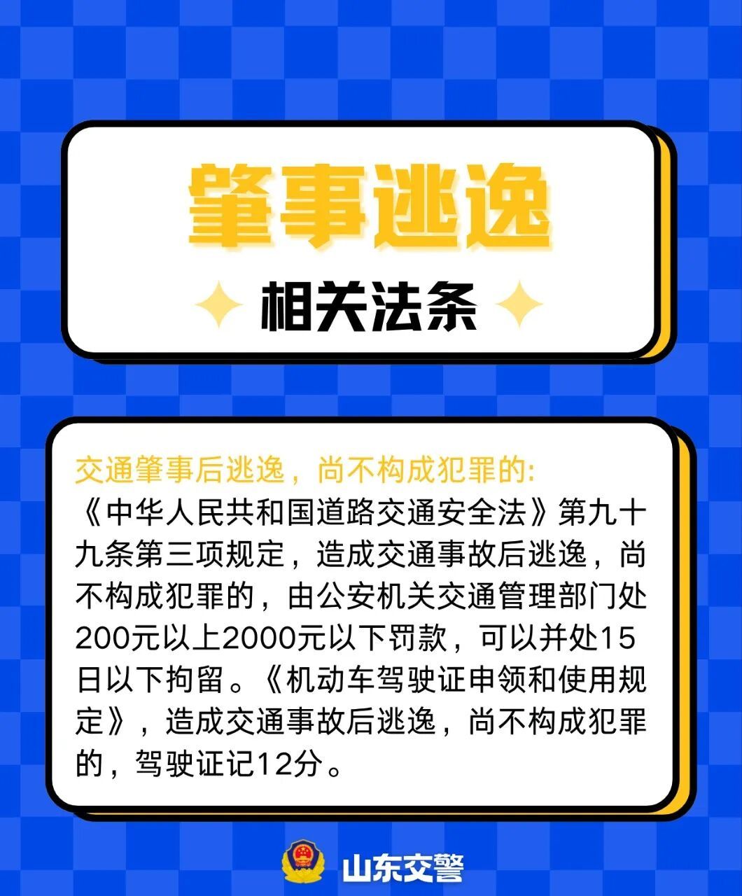 蹭了别人的车,他竟当场掏出喷漆“修复”……结局亮了~ 蹭了别人的车,他竟当场掏出喷漆“修复”……结局亮了~