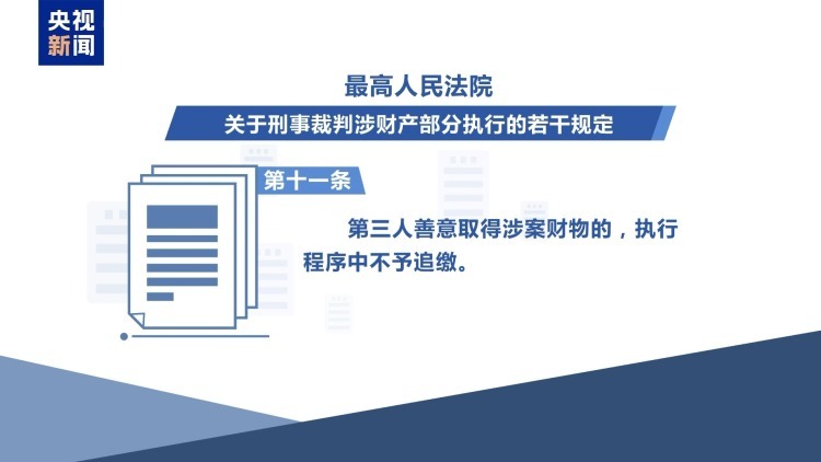 “善意取得”守护粮农 28万货款终解冻 “善意取得”守护粮农 28万货款终解冻