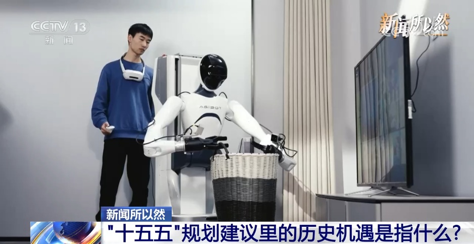 “十五五”规划建议里的历史机遇是指什么? “十五五”规划建议里的历史机遇是指什么?